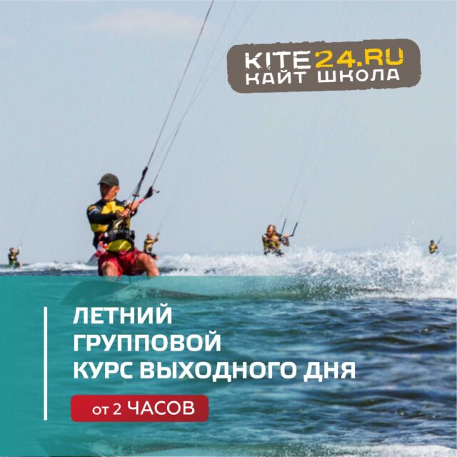ЛЕНИЙ ГРУППОВОЙ КУРС ВЫХОДНОГО ДНЯ 2 500 ЧАС (ОТ 2 ЧАСОВ, ЦЕНА ЗА ЧАС) ЗА ОДНОГО УЧАСТНИКА