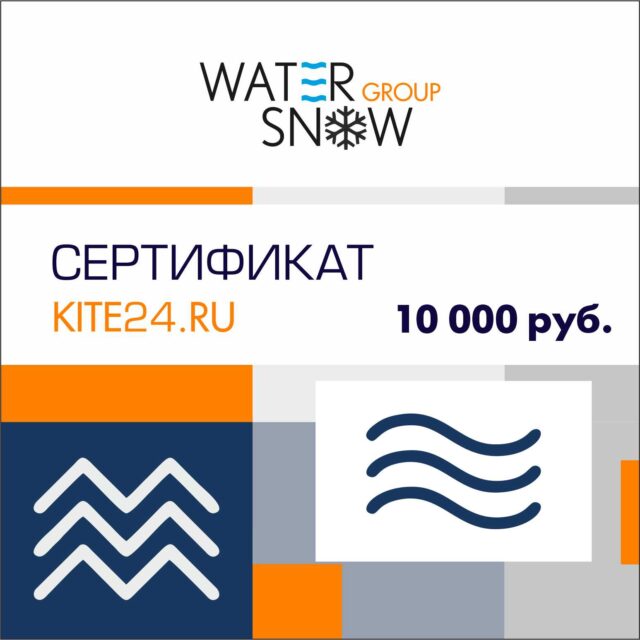 Подарочный сертификат 10000 руб.