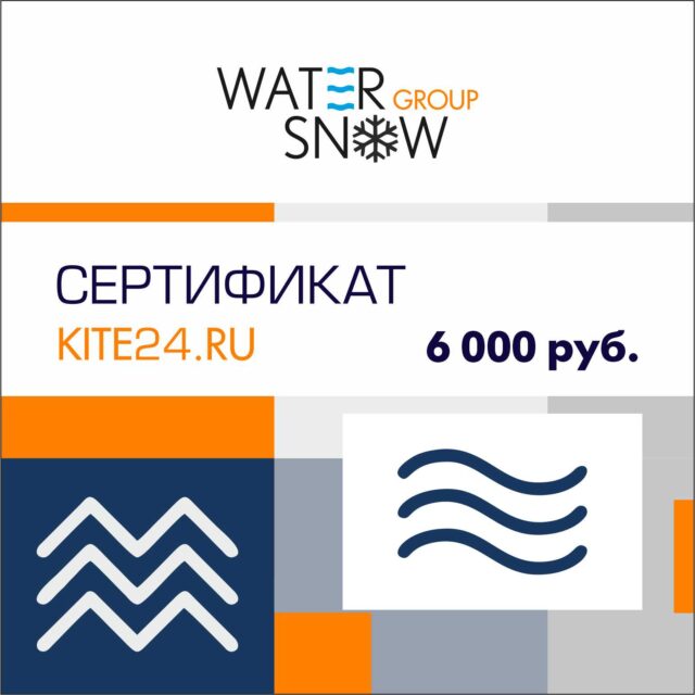 Подарочный сертификат 6000 руб.